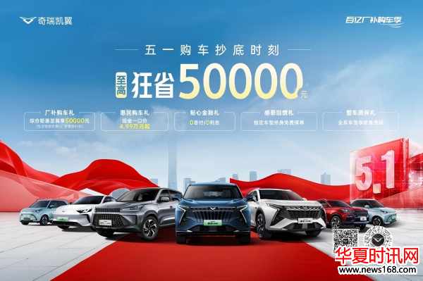 万事皆宜·天下为宾|凯翼汽车邀您共赴2025宜宾非遗美食音乐嘉年华